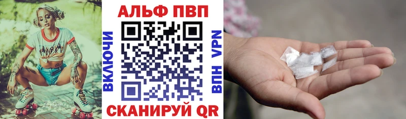Альфа ПВП кристаллы  купить закладку  Самара 