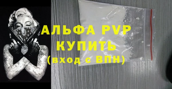 ALPHA-PVP Верея